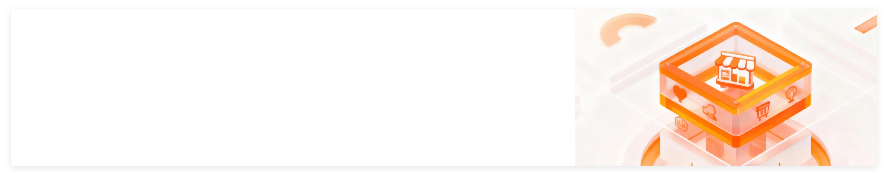 了解新橙e贷商城